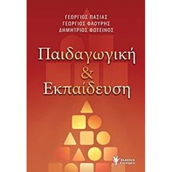 Τα Λέμε... Ελληνικά